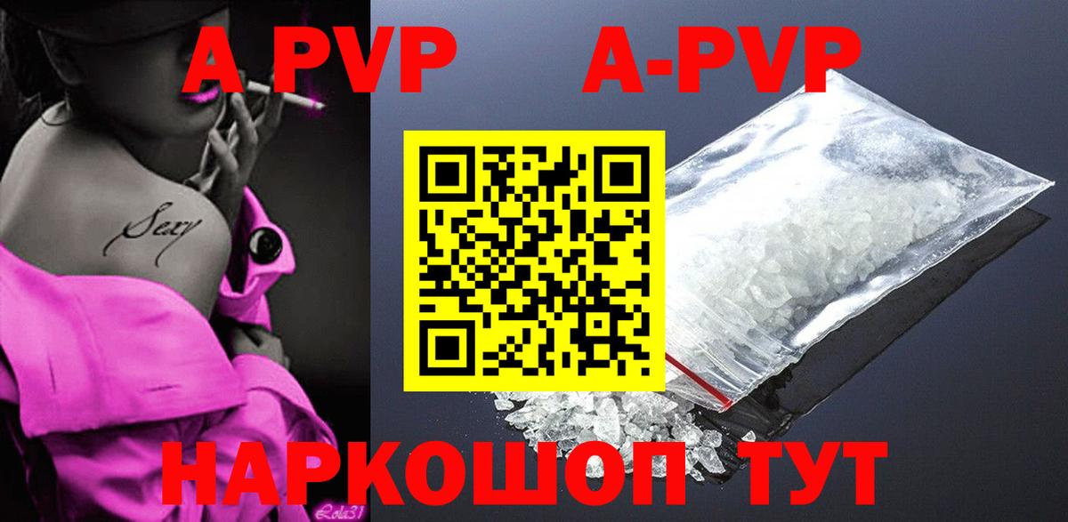 Alpha-PVP Соль Коряжма