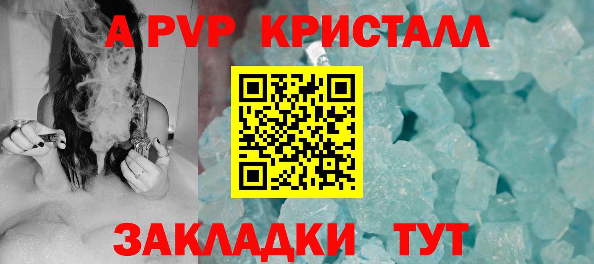 Коряжма  Alpha-PVP крисы CK  Alpha-PVP VHQ  APVP VHQ  Вход с VPN 