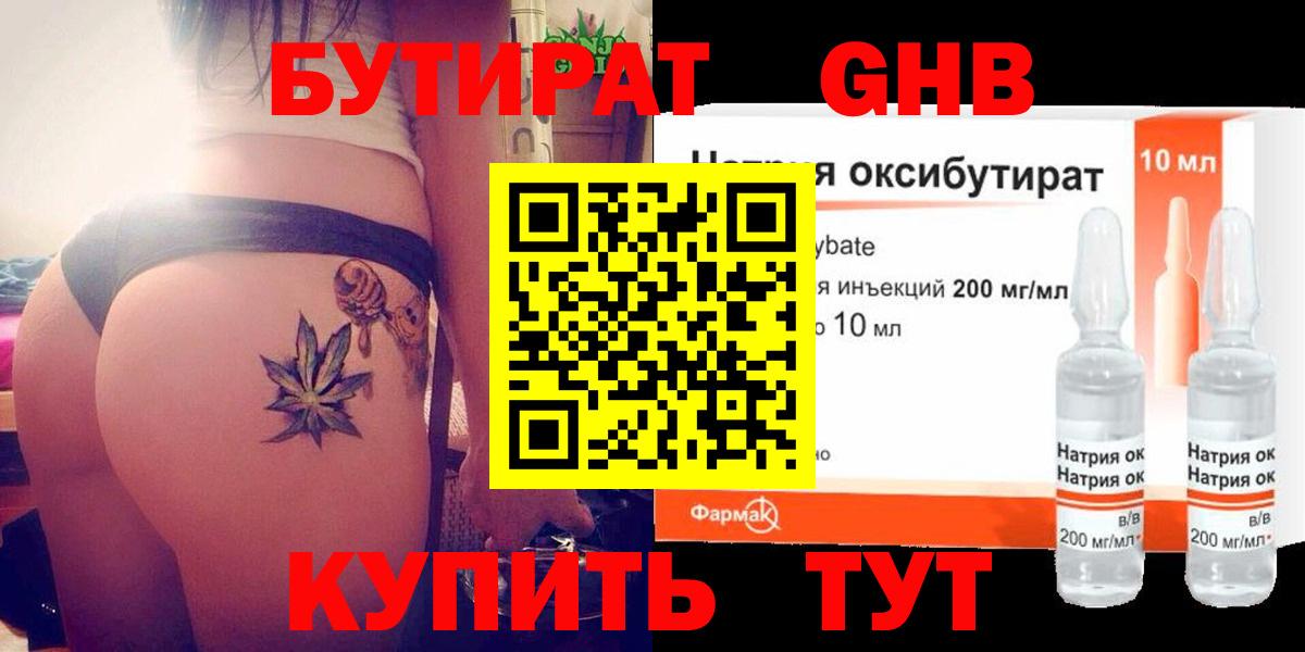 БУТИРАТ буратино Коряжма