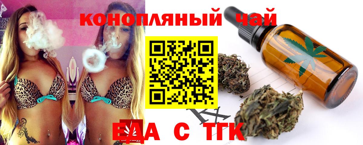 Cannafood конопля  Вход с VPN  Коряжма 