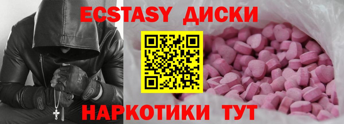 Ecstasy TESLA  Экстази  Коряжма  ЭКСТАЗИ DUBAI  Вход с VPN 