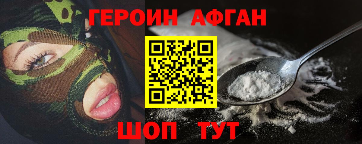 Коряжма  Героин Heroin  Вход с VPN 