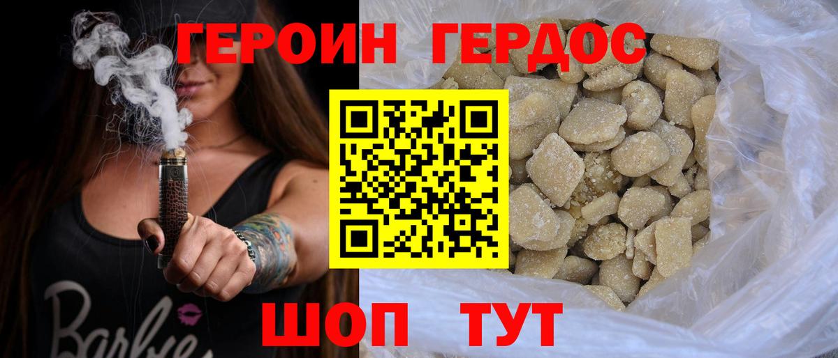 ГЕРОИН гречка Коряжма