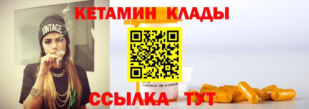 КЕТАМИН ketamine  КЕТАМИН VHQ  Коряжма  Вход с VPN 