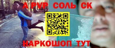 соль курить ск Камышлов