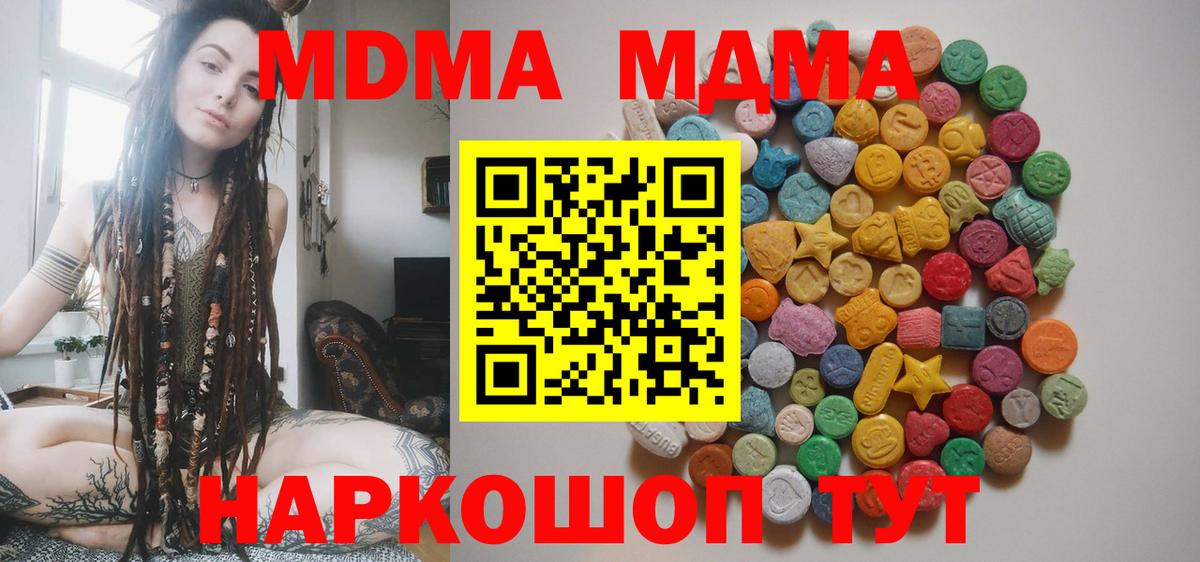 MDMA Molly Коряжма