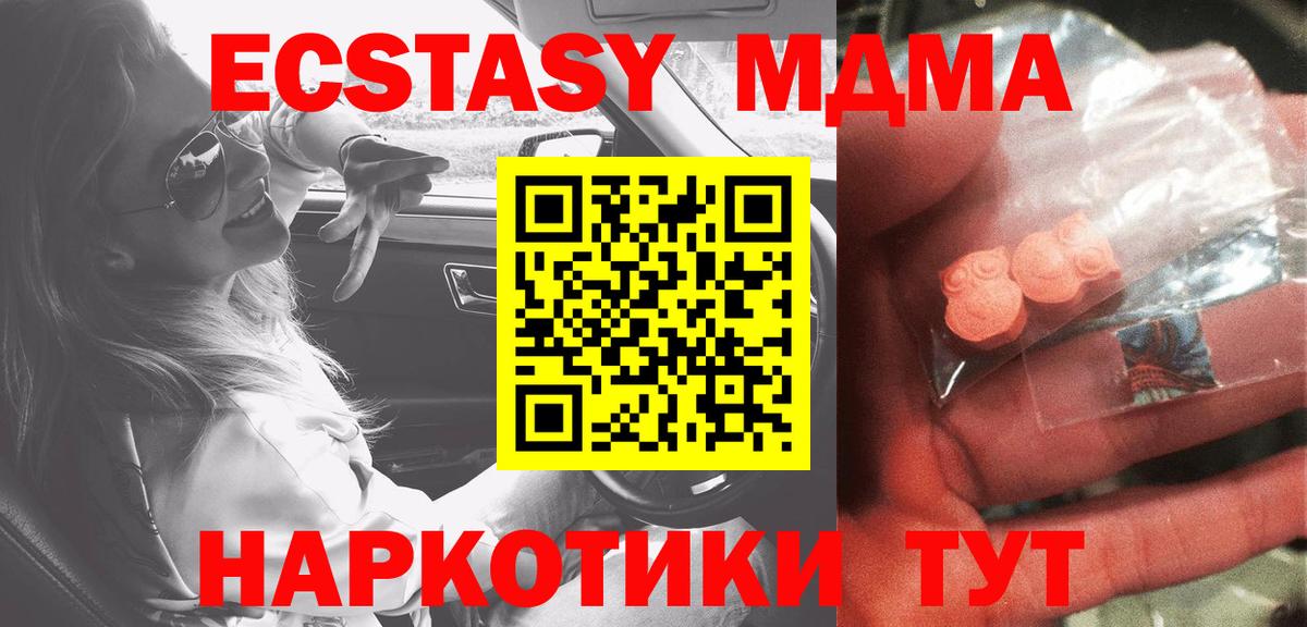 МДМА  МДМА crystal  Вход с VPN  Коряжма  МДМА кристаллы 