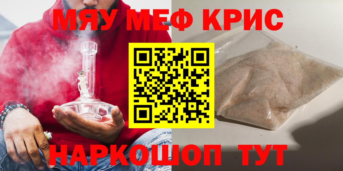 Меф мяу мяу мука Коряжма