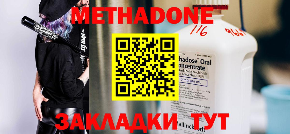 Метадон VHQ  МЕТАДОН мёд  Вход с VPN  это состав  Коряжма  гидра вход 