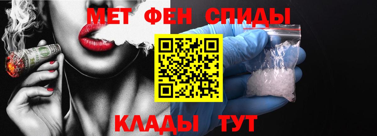 МЕТАМФЕТАМИН Methamphetamine Коряжма