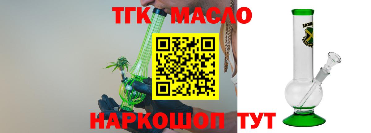 Дистиллят ТГК концентрат  Дистиллят ТГК концентрат  где купить   Коряжма  Вход с VPN 
